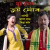About Mui Tor Tui Mor Song